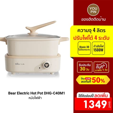 Bear Electric Hot Pot Dhg C M