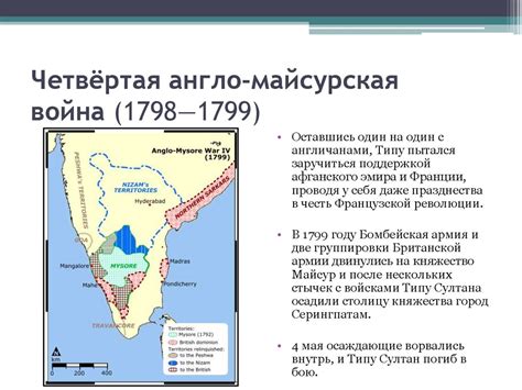 Новая история стран Азии и Африки - online presentation