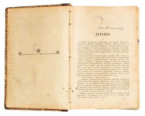 Собрание сочинений. Том 1-2 - Бунин И.А. Подробное описание экспоната ...