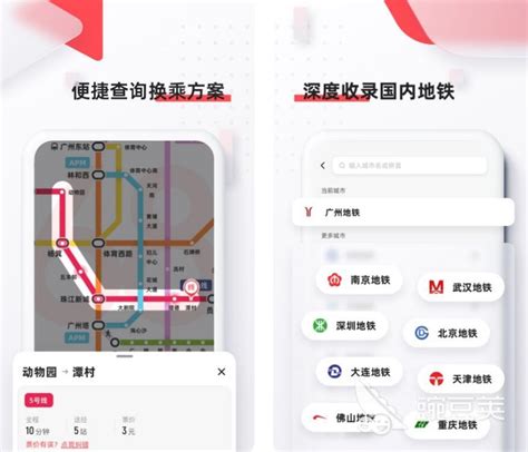 深圳地铁软件叫什么 受欢迎的深圳地铁购票app有哪些 豌豆荚