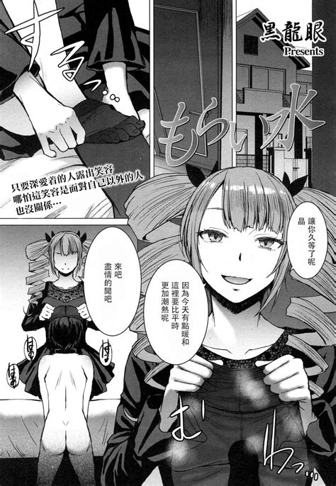 Aisarete Miru Page Nhentai Hentai Doujinshi And Manga