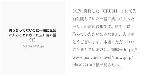 R 18 Sd【腐】 ♡喘ぎ 付き合ってないのに一緒に風呂に入ることになった三リョの話（下） リングライト Pixiv