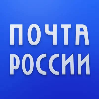 📱Скачать приложение Почта России 4,1★ бесплатно на телефон Андроид ...