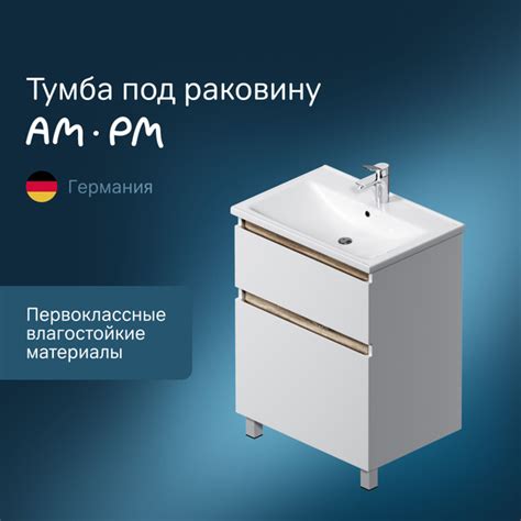 Тумба под раковину в ванную напольная AM.PM X-Joy M85AFSX0652WG 65 см ...
