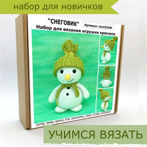 Набор для вязания игрушки амигуруми крючком "Снеговик" 16см. Набор для ...