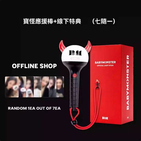babymonster yg lightsitck light stick