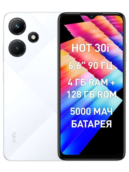 Смартфон Infinix Hot 30i купить по выгодной цене в интернет магазине OZON 944642394