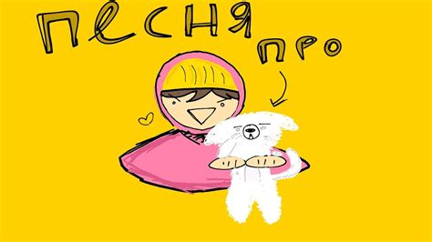 Холи бам - песня про Тихона🐶/Анимация/Автор данной песни : @HolyBaam ...