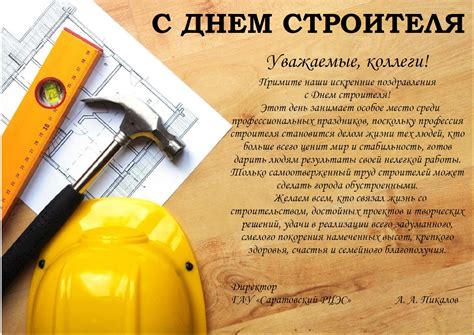 Открытки Своими Руками На День Строителя От Дочки 10 Лет - Открытки 