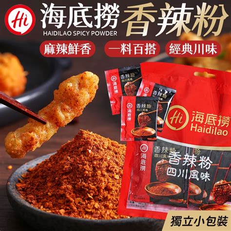 Haidilao Spicy Powder Hot Pot Dipping Seasoning Dry Dish Sichuan Special Shopee Singapore