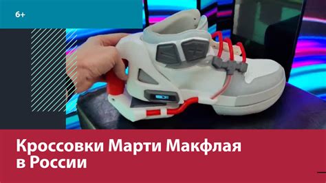😮👟 Помните кроссовки с автошнуровкой из "Назад | Москва 24