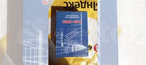 Сигнализатор загазованности соас-0618 купить в Москве | Товары для дома ...