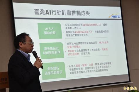 國科會ai行動4年培育33萬名人才 487％企業已部署ai 生活 自由時報電子報