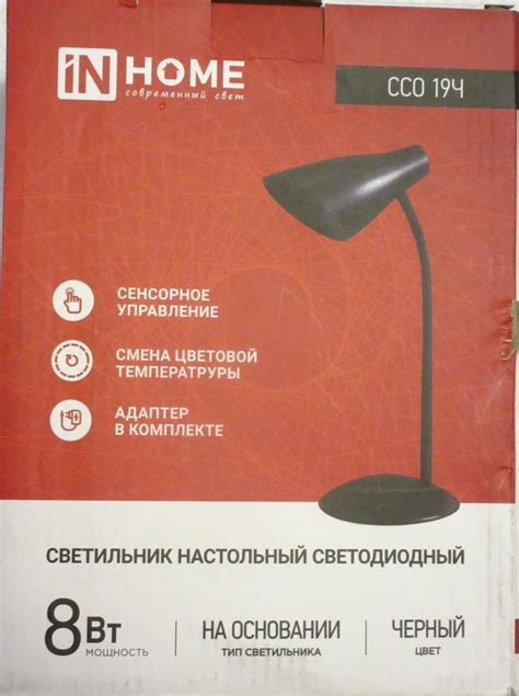 Настольный светильник In Home Светодиодный ССО 19Ч | отзывы
