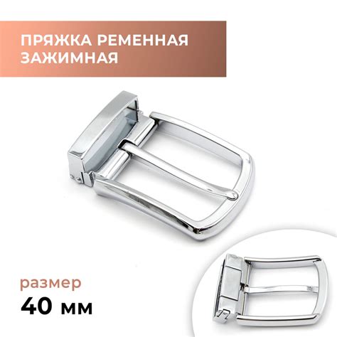 Пряжка для ремня / ременная зажимная 40мм - купить с доставкой по ...
