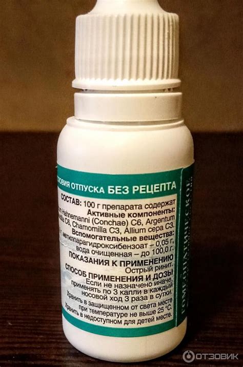 Отзыв о Гомеопатическое лекарственное средство Эдас 131 | В комплексе с ...