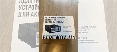 Зарядное устройство для автомобиля Бережок V1 купить в Москве | Авито