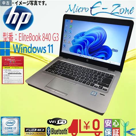 中古ノートパソコン Windows 11 14型ワイド フルhd Hp Elitebook 840 G3 Intel 第6世代 Core I7