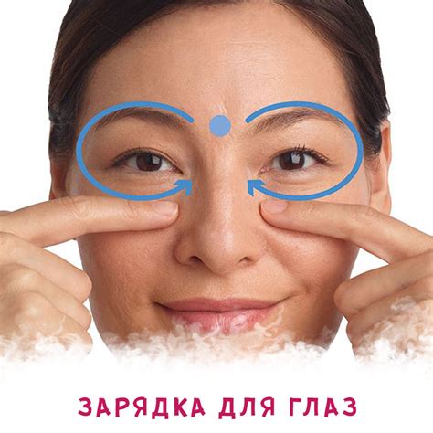 Готовый пост ресницы! Зарядка для глаз