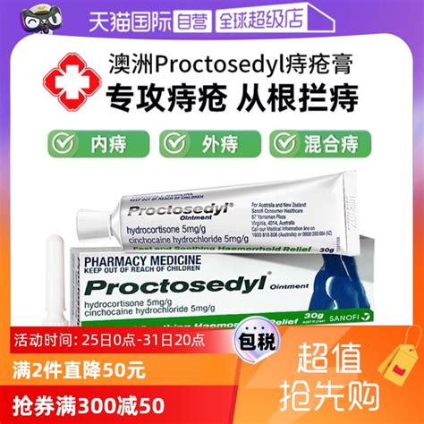 Australian Proctosedyl Hemorrhoid Cream Mixed With Blood In Stool And Anal Fissure For Internal