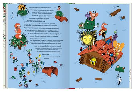 Жиль Клеман, Венсан Граве «Сад будущего» - ВСЕ СВОБОДНЫ