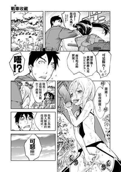 Tancolle Nhentai Hentai Doujinshi And Manga