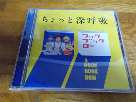 Yahoo!オークション - NHKフック ブック ロー ちょっと 深呼吸