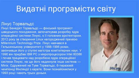 Моя професія - програміст - презентация онлайн