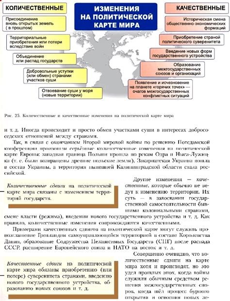 География Полярная звезда Учебник §§11-13 - Частная школа. 10 класс