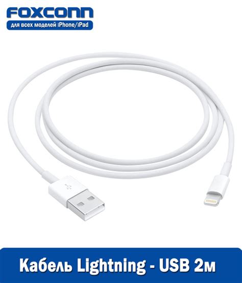 Кабель USB 2.0, Apple Lightning Foxconn Lightning to USB Cable для ...