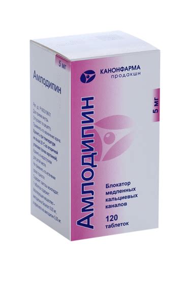Амлодипин 5 мг, 120 шт, таблетки (банка) – купить по цене 211 руб. в ...
