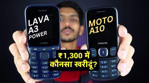 Moto A10 Vs Lava A3 Power Best Keypad Mobile Under 1500 Rupees In