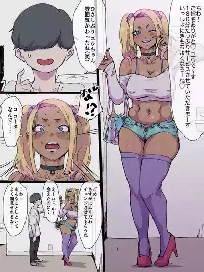 100go Ni Mesu Ochi Suru Yankee After Nhentai Hentai Doujinshi And Manga