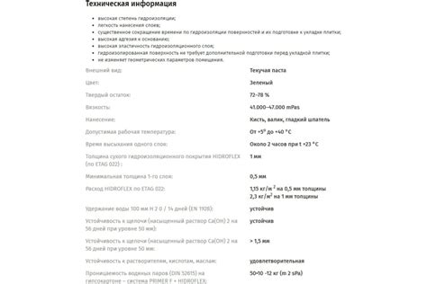 Мастика LITOKOL HIDROFLEX-гидроизоляция, 5 кг bucket 482570002 ...