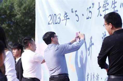 岁月清浅，心向未来——我校举行2023年“5·25”大学生心理健康文化节开幕式 沧州交通学院