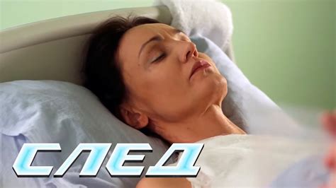 СЛЕД: Таблетка от голода (1618 серия) - YouTube