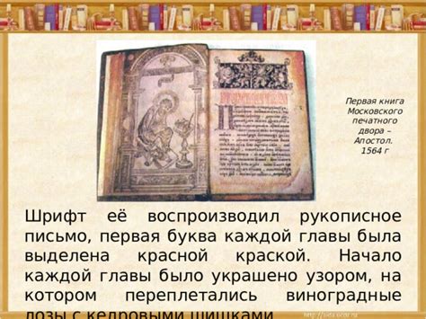 Презентация "Мастера печатных дел"