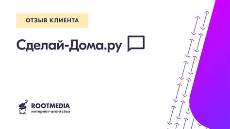 Отзыв от интернет-магазина "Сделай-Дома.ру" - YouTube