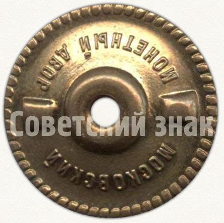 Знак «Отличнику здравоохранения. Часть 2»