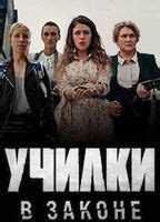 Uchilki V Zakone Nude Scenes Aznude