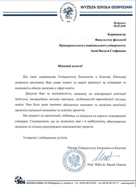 Подяки – Кафедра української літератури