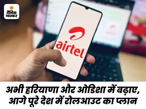 Airtel Recharge Plan Hike Valadity Detail Haryana Odisha Airtel Plans