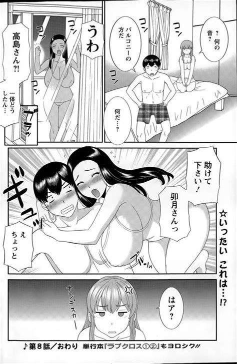 いちゃラブエロ漫画豊胸手術をしたい妻を止める旦那しかし旦那が止めて浮気が何故かばれ逆レイプ乳首責めトロマンに正常位で中出しかわ