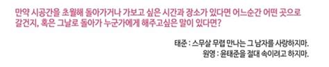 제갈죽녀 On Twitter 아 나 윤도예편 들기 싫은데 자기 상처가 아니라 원영이 상처 안 주려고임 왜냐면 강릉에야 어케든