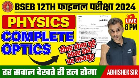 Class Th Physics Vvi Objective Questions Bihar Board Th