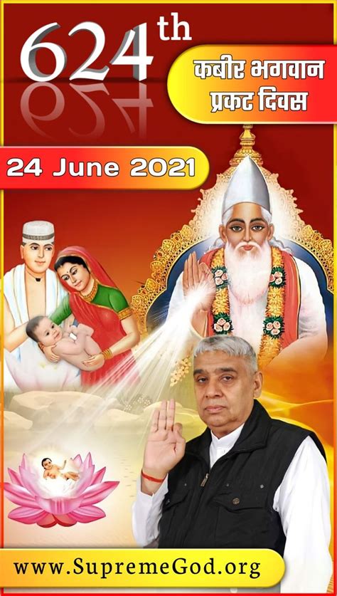 Kabir Saheb Prakat Diwas 2021 Saint Rampal Ji Maharaj Satlok Aashram