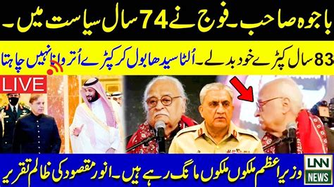 Live Anwar Maqsood Blasting Speech On Pakistan Lnn News Youtube