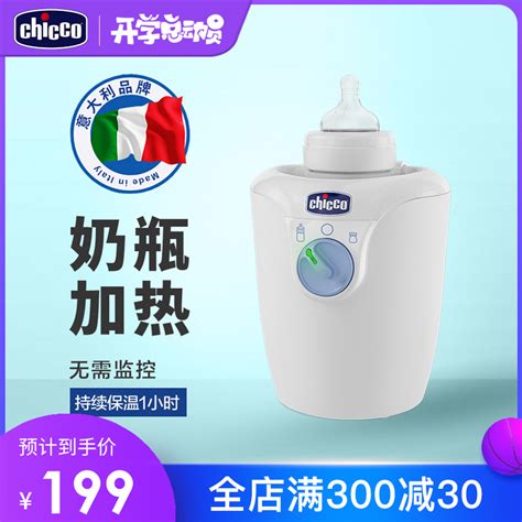 Купить Италии chicco мудрость высокий термостатический горячей молоко ...