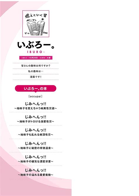 Jimihen Page Nhentai Hentai Doujinshi And Manga