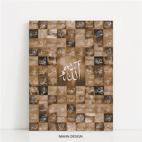names  allah asma ul husna islamic art neutral abstract brown
